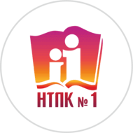 Нижнетагильский педагогический колледж №1 Нижнетагильский педагогический колледж №1